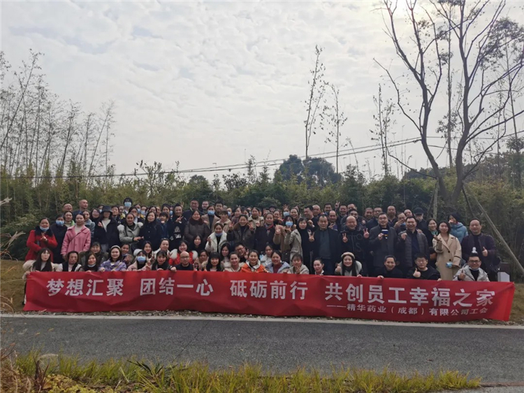 高效工作 幸福生涯 | 豪门国际官网药业发展第四时度员工生日会暨团建活动