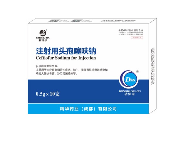 【注射用头孢噻呋钠】-规；吵∽ㄓ