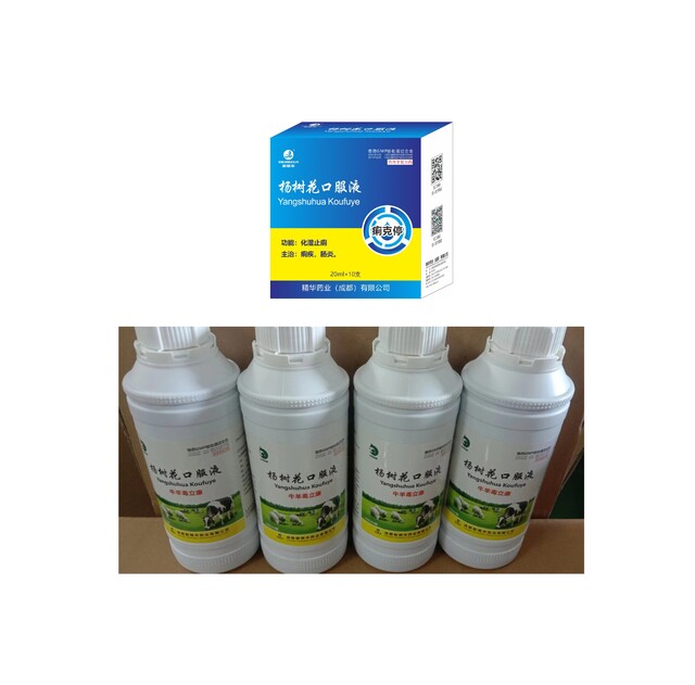 杨树花口服液-规；吵∽ㄓ