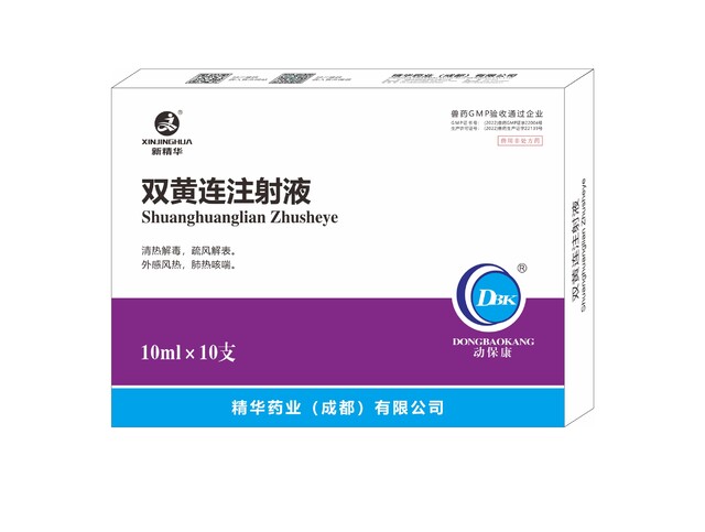 【双黄连注射液】-规；吵∽ㄓ
